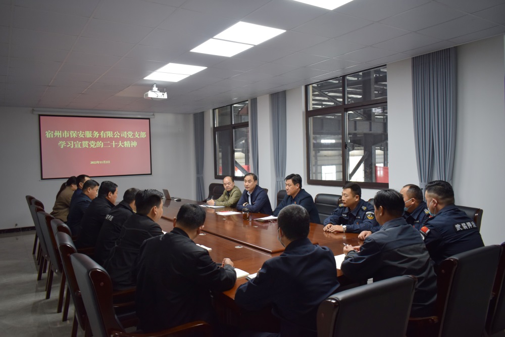 乐竞体育_中国智慧体育科技领导者党支部召开学习宣贯党的二十大精神专题会(图1)